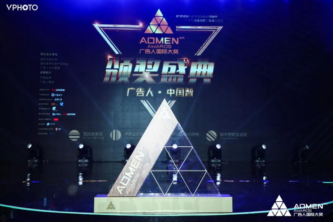 伟德app安卓版下载获ADMEN国际大奖实战金案奖