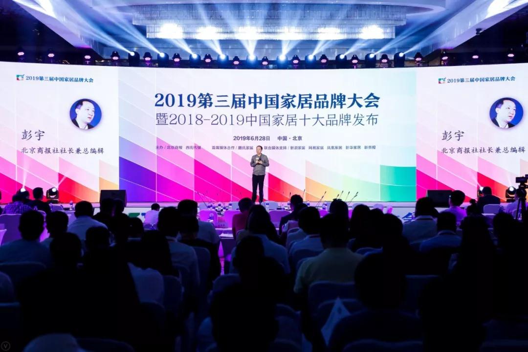 伟德app安卓版下载上榜中国家居十大品牌